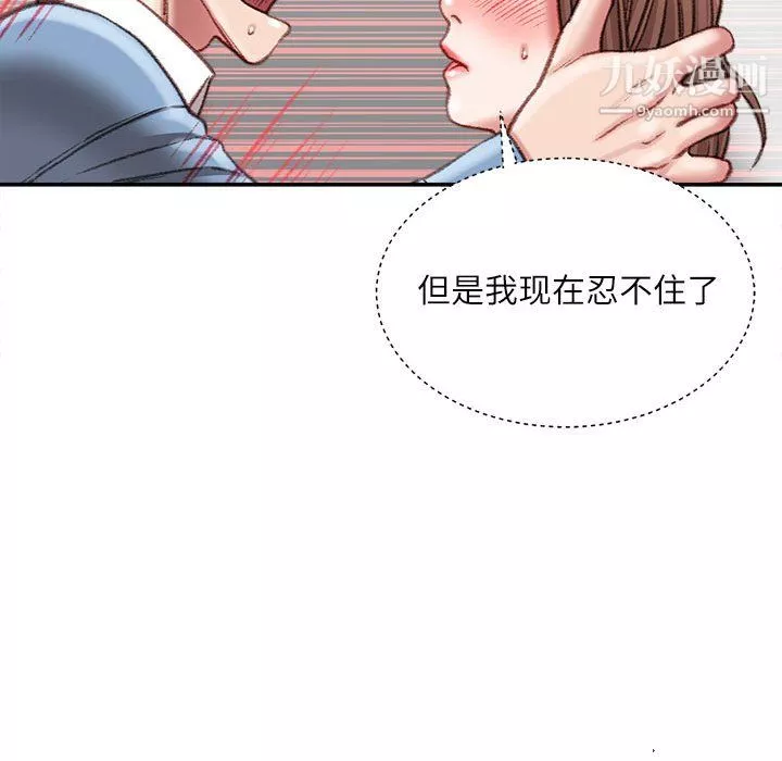 不務正業第26話