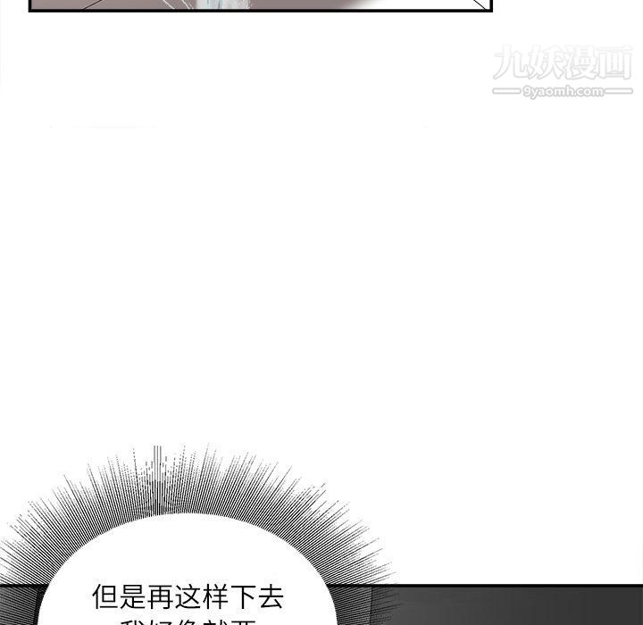 不务正业第26话