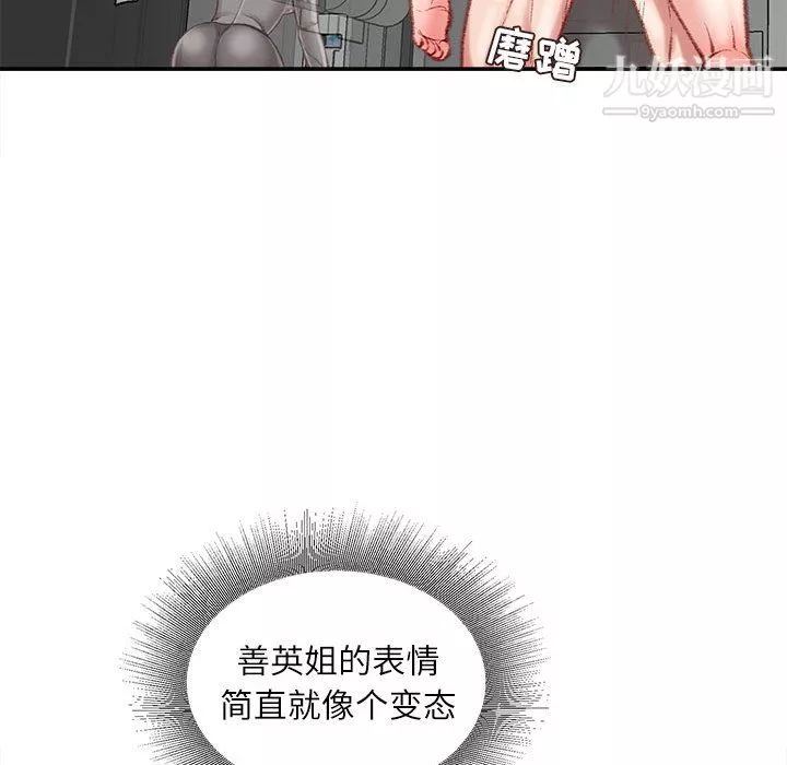 不務正業第26話
