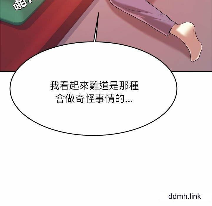 我的专属老师第5话