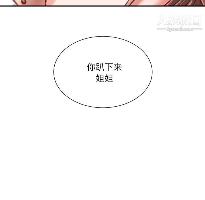 不务正业第26话