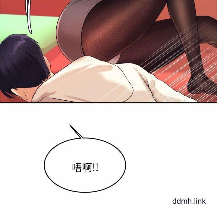 我的專屬老師第5話