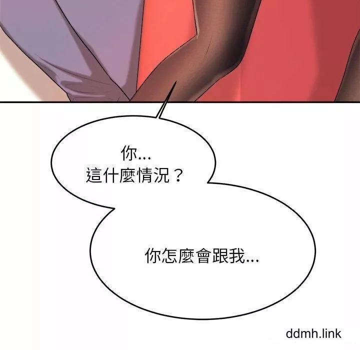 我的專屬老師第5話