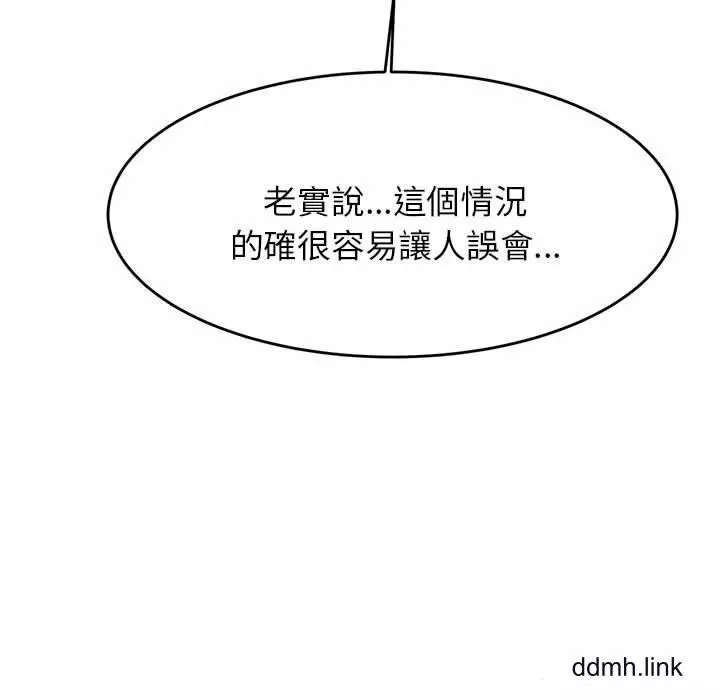 我的專屬老師第5話