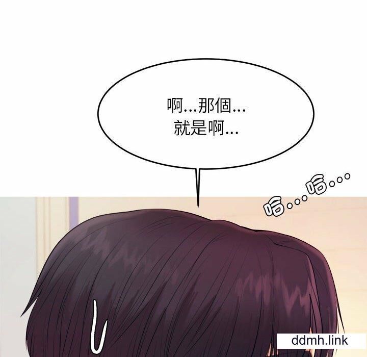 我的專屬老師第5話