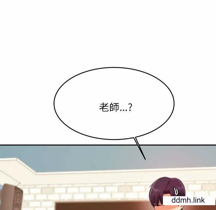 我的專屬老師第5話