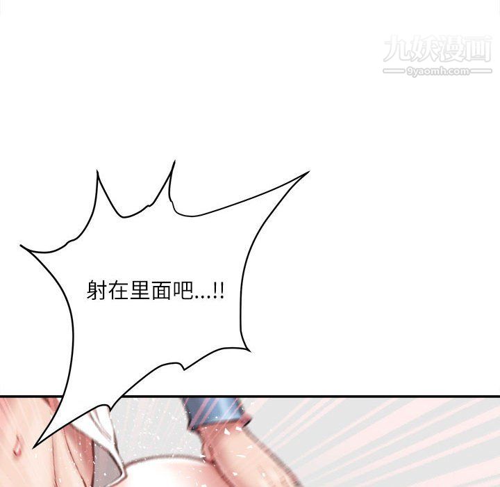 不务正业第26话