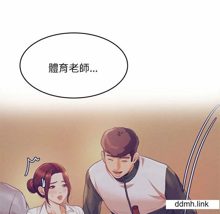 我的專屬老師第5話