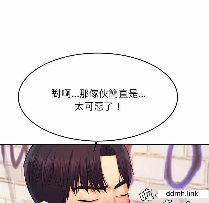 我的专属老师第5话