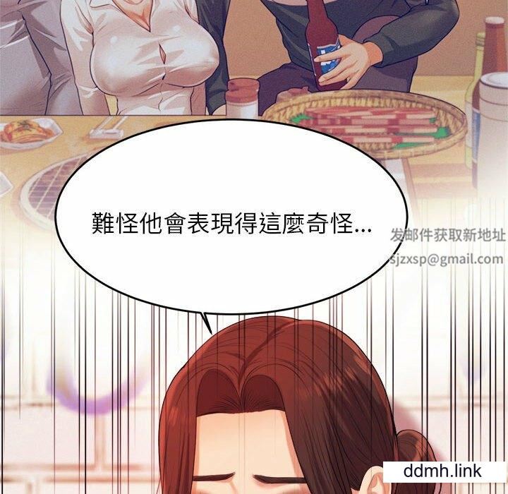 我的专属老师第5话