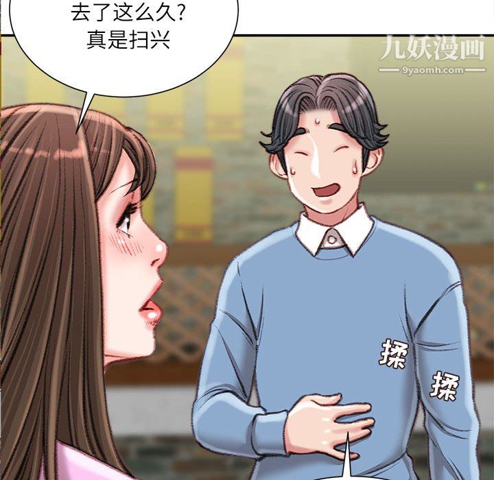 不务正业第26话