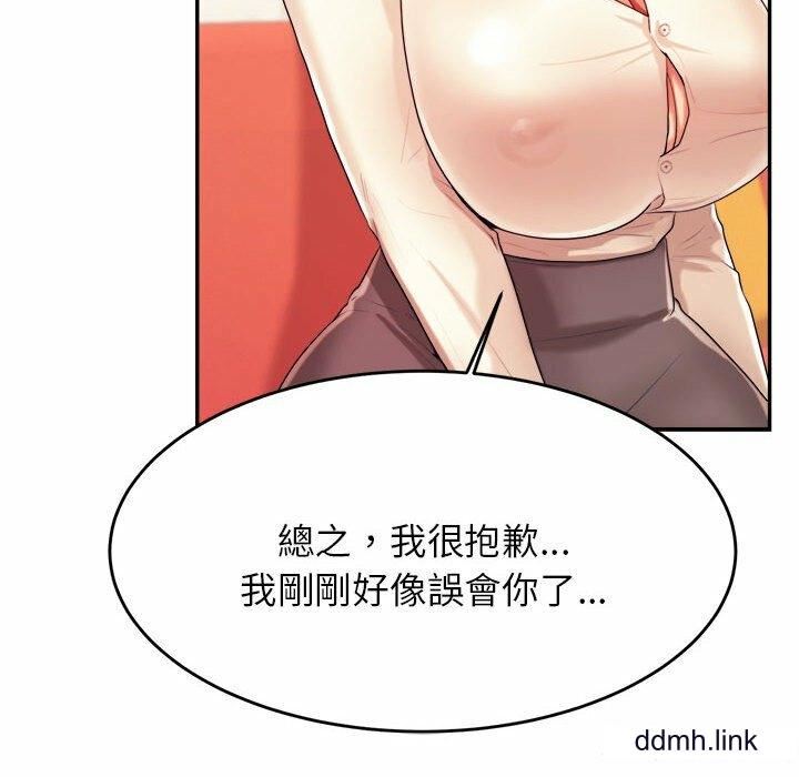 我的专属老师第5话