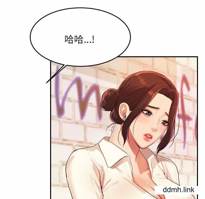 我的專屬老師第5話