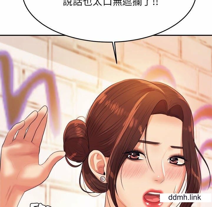 我的專屬老師第5話