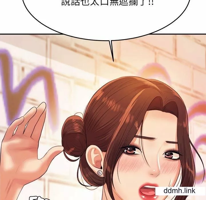 我的專屬老師第5話