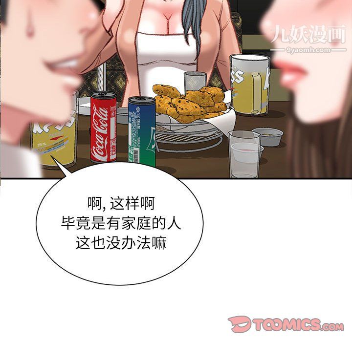 不务正业第26话