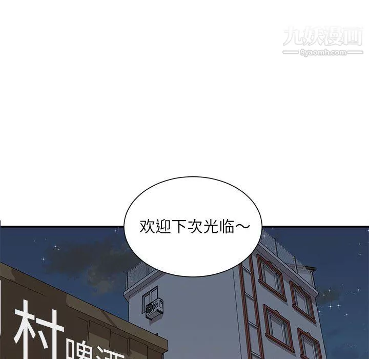 不務正業第26話