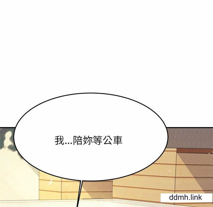 我的專屬老師第5話