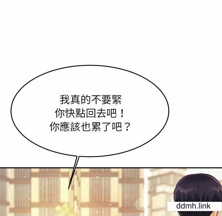 我的專屬老師第5話