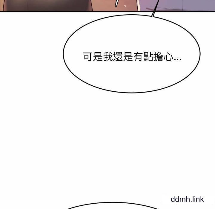 我的專屬老師第5話