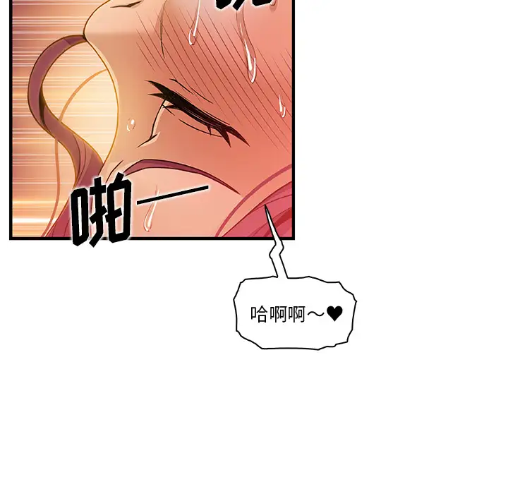 你和我的小秘密第37章