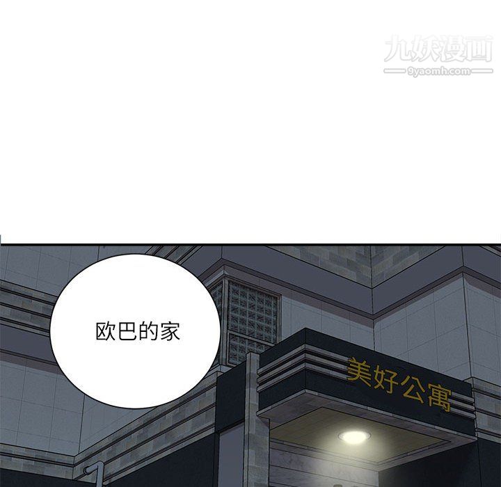 不务正业第26话