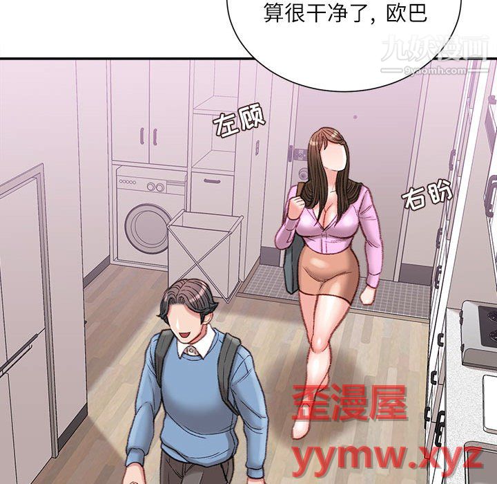 不务正业第26话