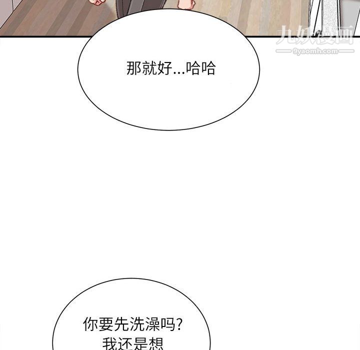 不务正业第26话