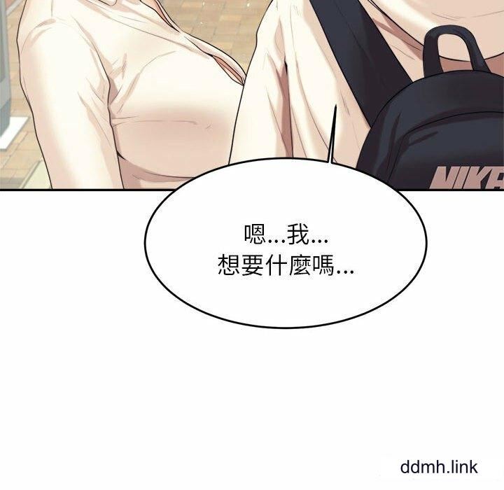 我的专属老师第5话