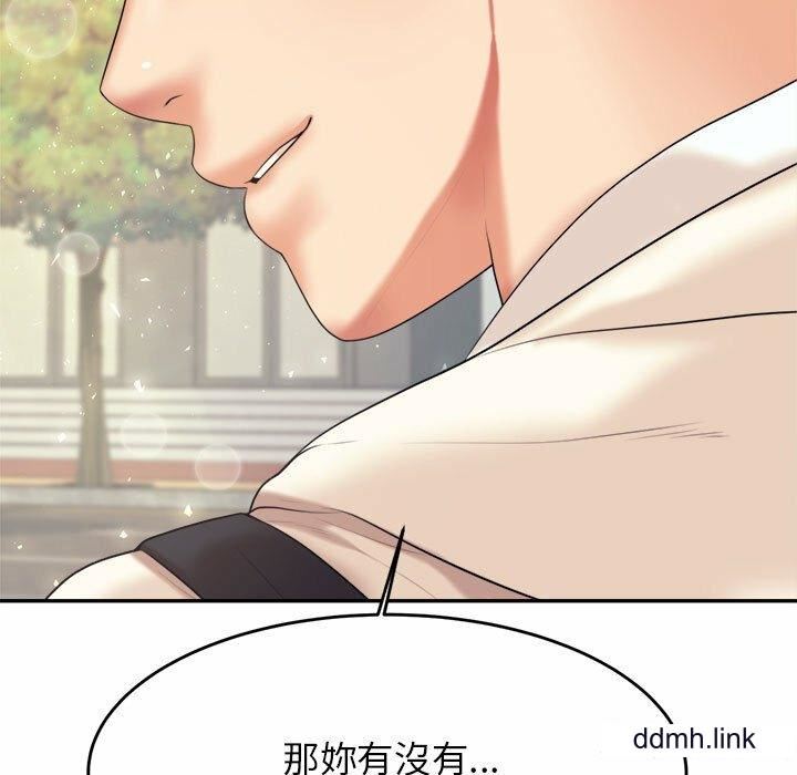 我的专属老师第5话