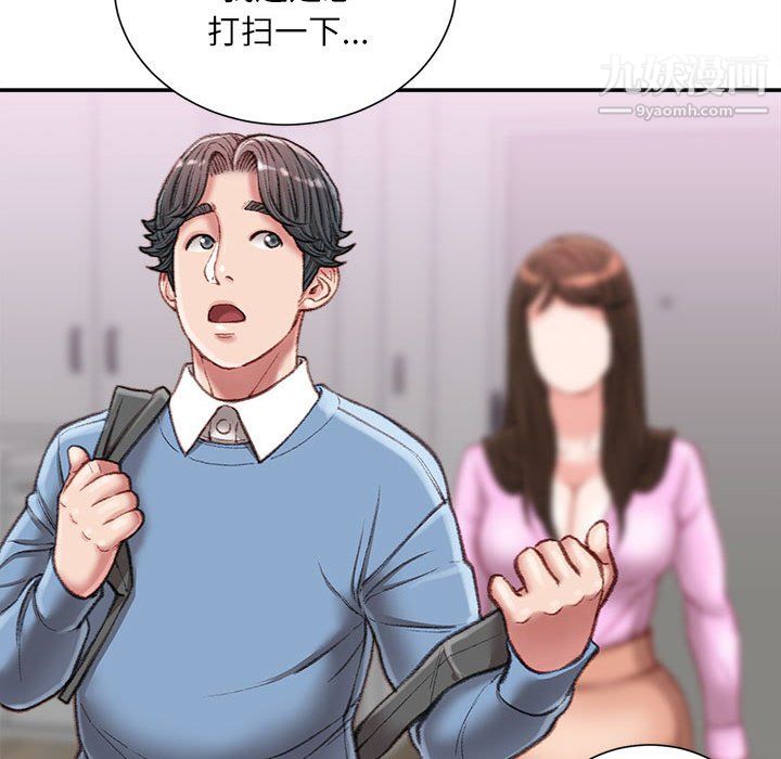 不务正业第26话