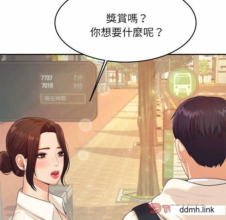 我的专属老师第5话