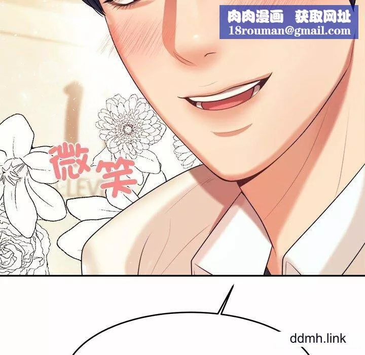 我的專屬老師第5話