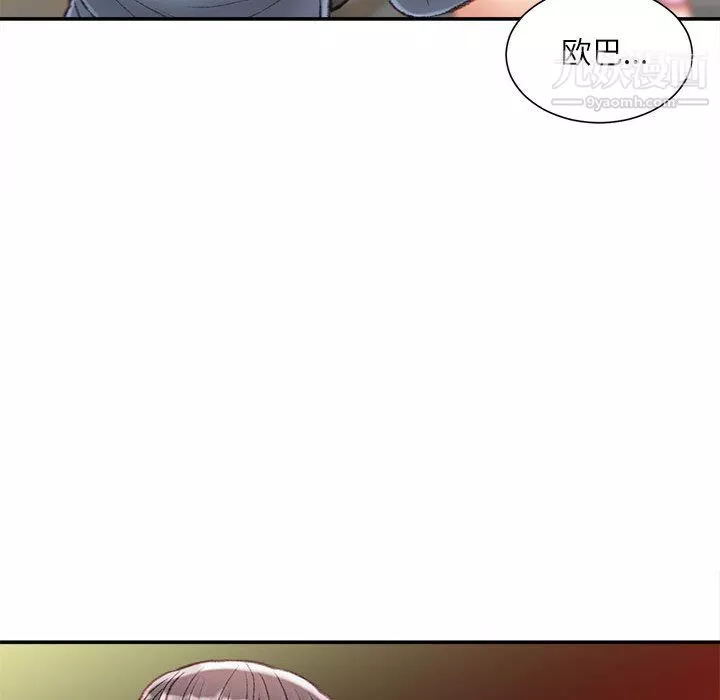 不務正業第26話