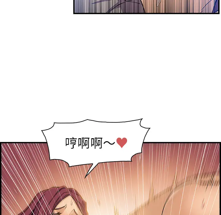 你和我的小秘密第37章