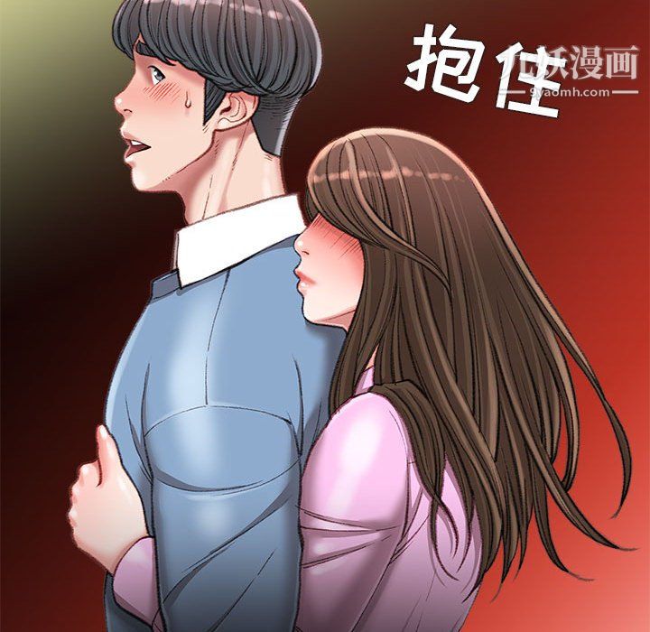 不务正业第26话