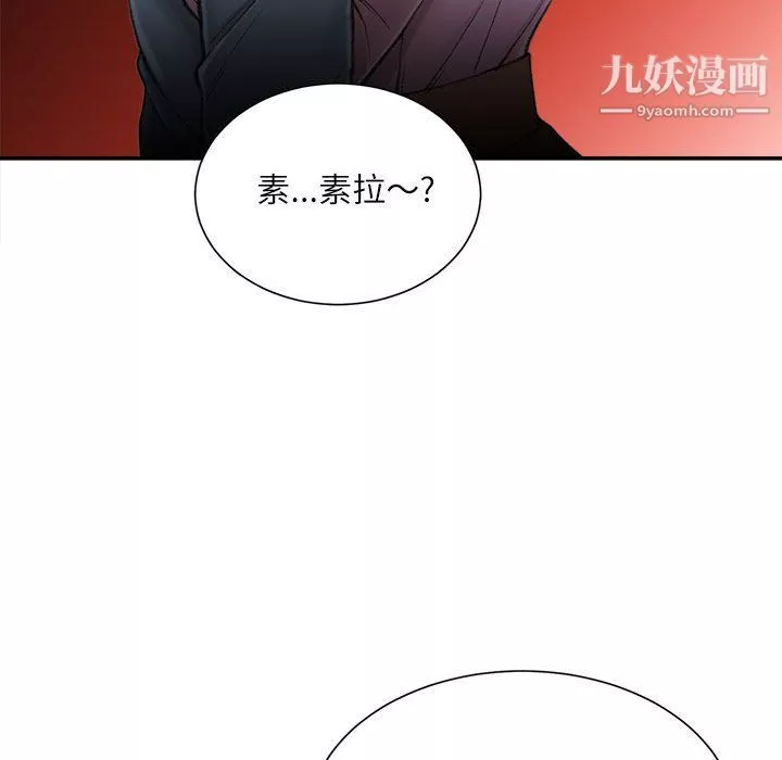 不務正業第26話