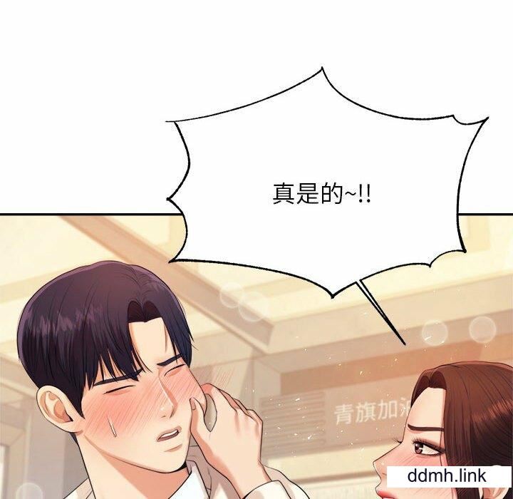 我的專屬老師第5話