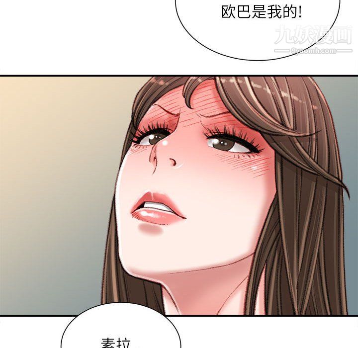不务正业第26话