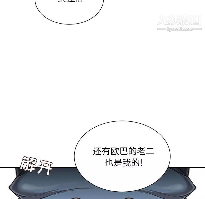 不務正業第26話