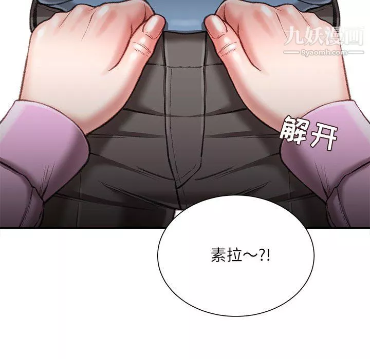 不務正業第26話