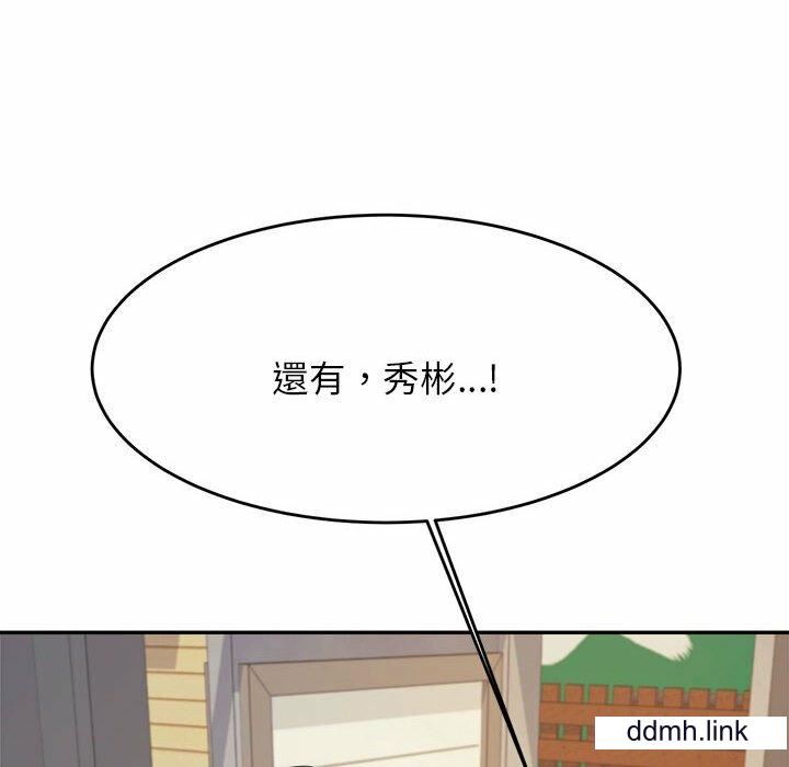 我的專屬老師第5話