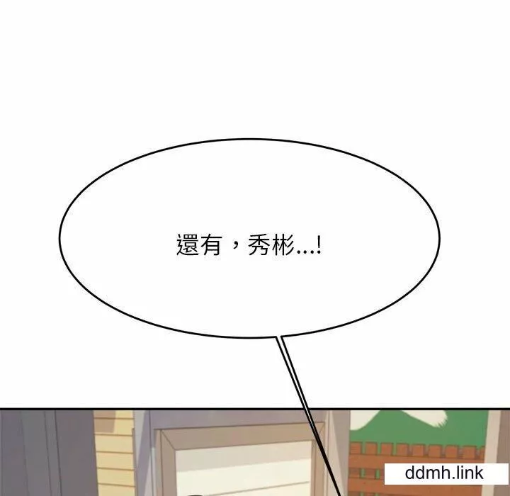 我的專屬老師第5話