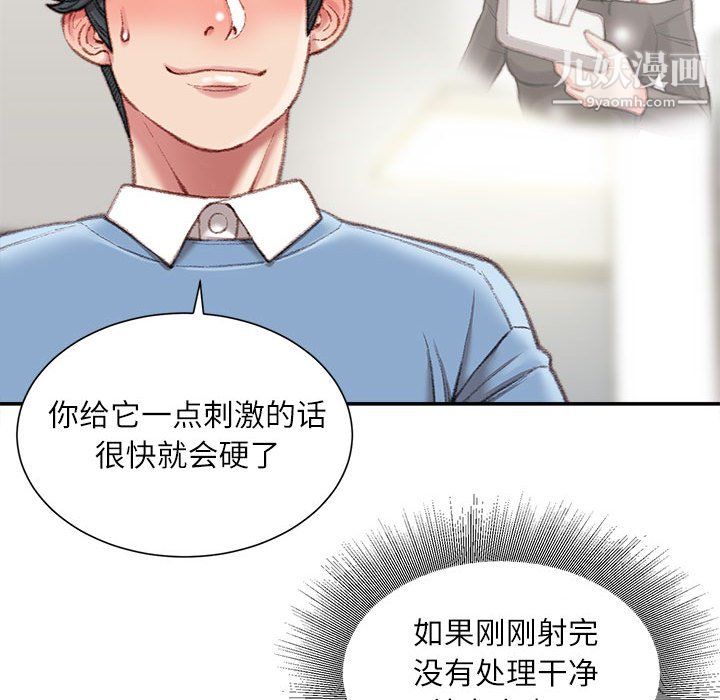 不务正业第26话