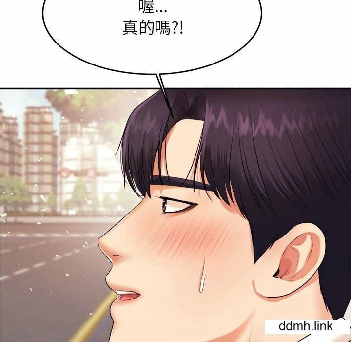 我的专属老师第5话
