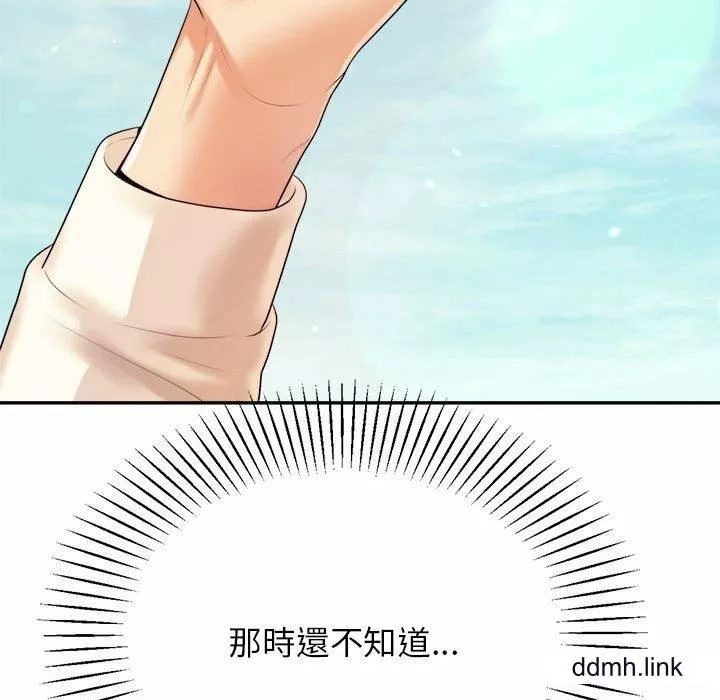 我的專屬老師第5話