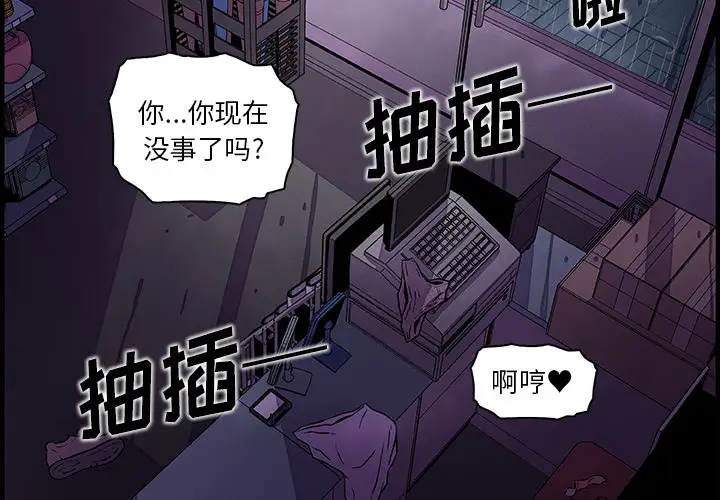 你和我的小秘密第38章