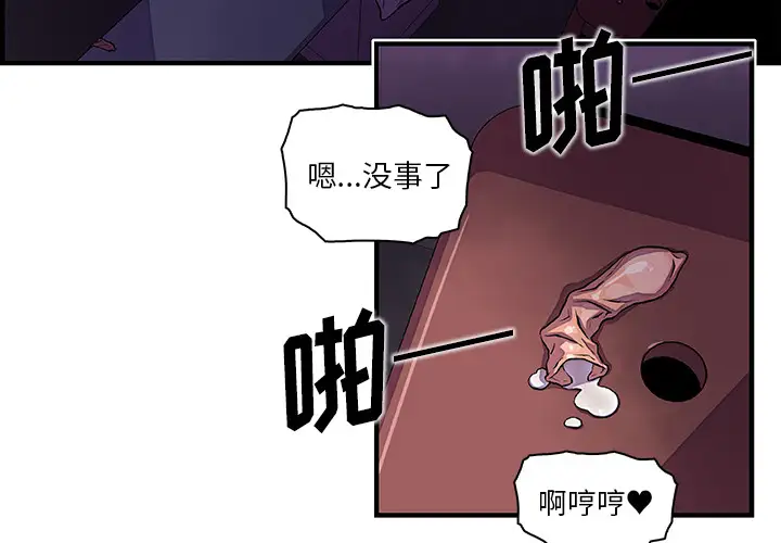 你和我的小秘密第38章