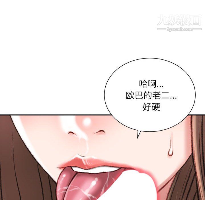不务正业第26话