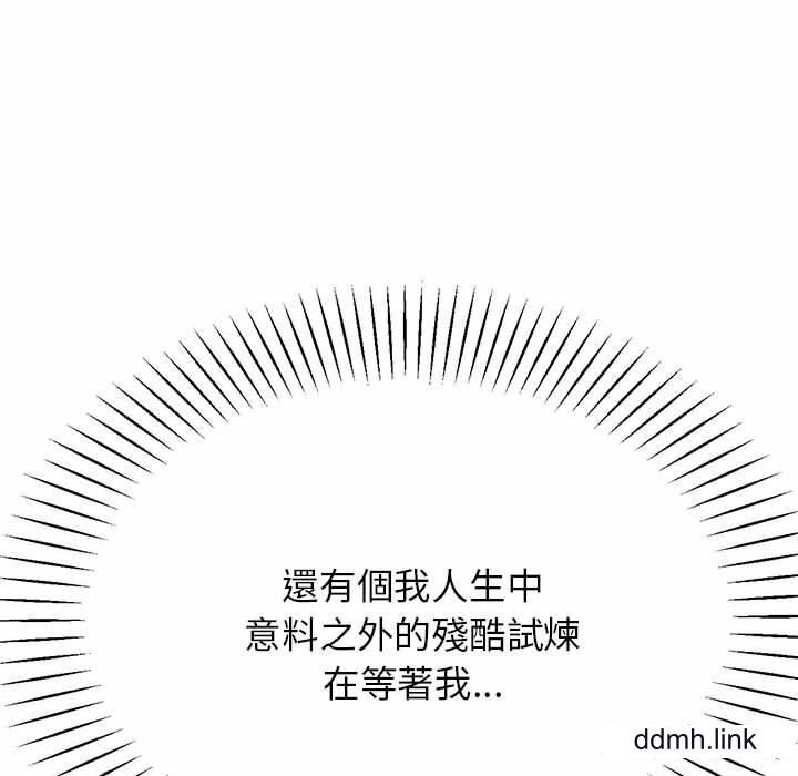 我的專屬老師第5話
